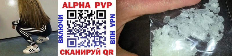 Alpha PVP Crystall  Сретенск 