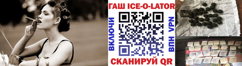 ГАШИШ ice o lator Сретенск
