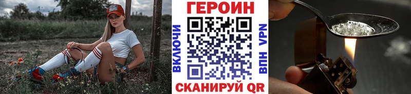 Героин белый  МЕГА вход  Сретенск 